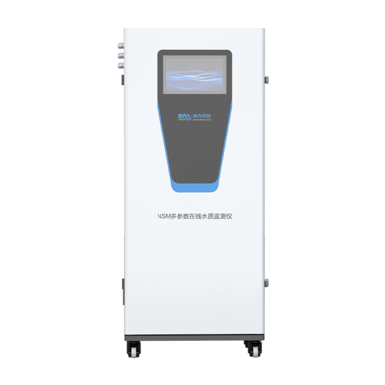 NSM系列多參數(shù)水質(zhì)在線監(jiān)測(cè)儀立柜式